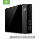 希捷（SEAGATE） 3.5英寸睿品10T USB Hub桌面式外置存储移动硬盘 10TB